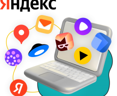 Яндекс сервисы - КИБЕРшкола программирования для детей, компьютерные курсы для школьников, начинающих и подростков - KIBERone г. Проспект Вернадского