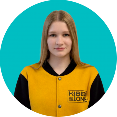 Анастасия В - КИБЕРшкола программирования для детей, компьютерные курсы для школьников, начинающих и подростков - KIBERone г. Проспект Вернадского