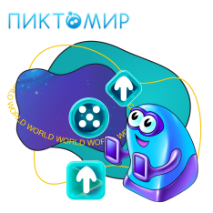 ПиктоМир - КИБЕРшкола программирования для детей, компьютерные курсы для школьников, начинающих и подростков - KIBERone г. Проспект Вернадского