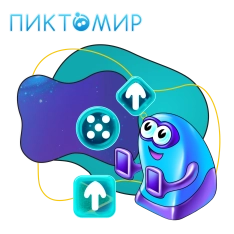 Пиктомир. Интуитивное программирование - КИБЕРшкола программирования для детей, компьютерные курсы для школьников, начинающих и подростков - KIBERone г. Проспект Вернадского