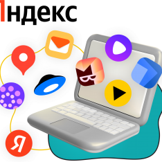 Яндекс сервисы - КИБЕРшкола программирования для детей, компьютерные курсы для школьников, начинающих и подростков - KIBERone г. Проспект Вернадского