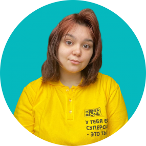 Маргарита К. - КИБЕРшкола программирования для детей, компьютерные курсы для школьников, начинающих и подростков - KIBERone г. Проспект Вернадского