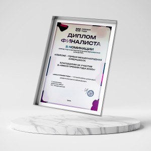 KIBERone – финалист главной образовательной премии страны «ММСО Премия года»!  - КИБЕРшкола программирования для детей, компьютерные курсы для школьников, начинающих и подростков - KIBERone г. Проспект Вернадского